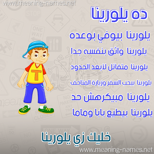 صور أسماء أولاد وصفاتهم